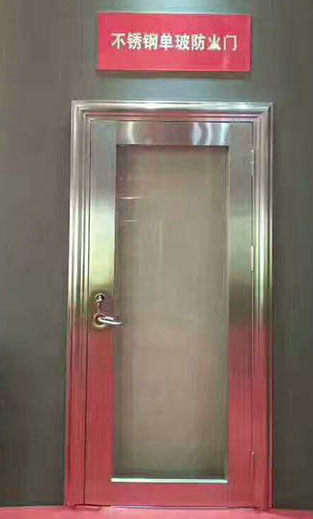 廠家定做不銹鋼防火門