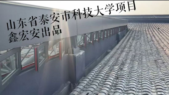 泰安科技大學(xué)排煙窗案例